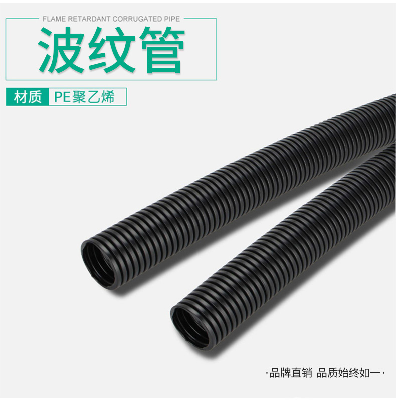 伊莱科塑料波纹管尼龙防水塑料波纹管穿线软管PE塑料波纹管