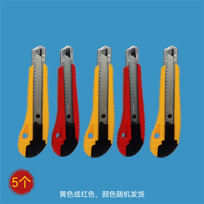 创利美工刀架片具锋的耐
