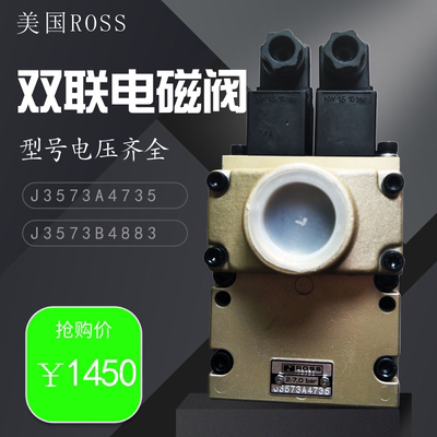 美国双联电磁阀协易冲床