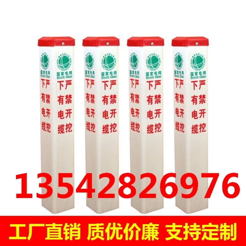 电力标志桩电缆pvc光缆供水管道标石水泥桩PVC天然气雕刻电信联通