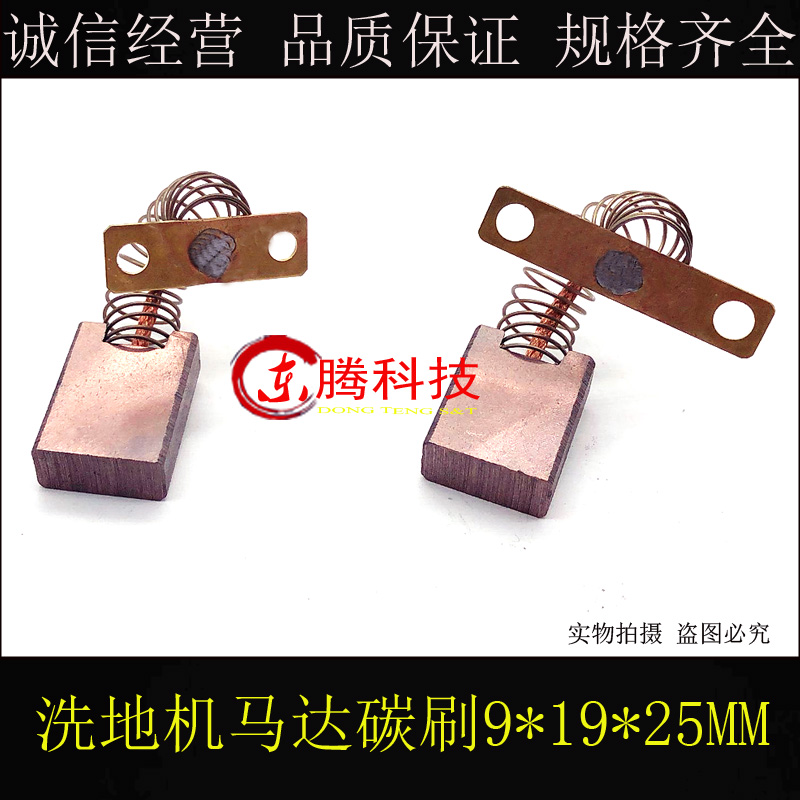 含铜石墨碳刷牵引电机叉