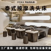 理发店泰式 洗头床带熏蒸水循环美容院美发店按摩床发廊专用全躺