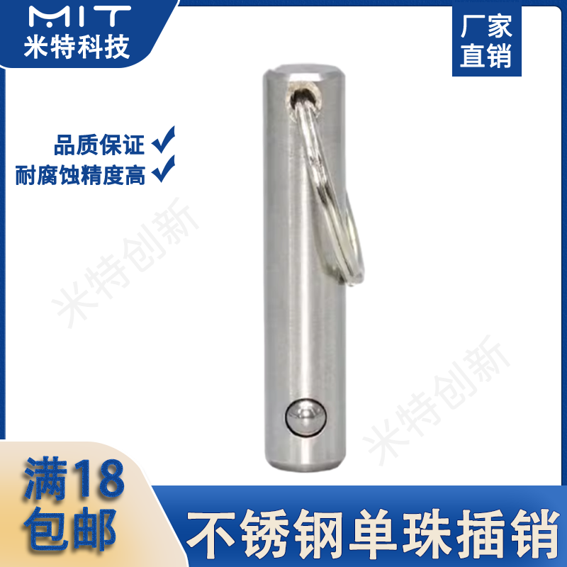 MT300SS单珠线阵音响插销锁紧销直径3/4/5/6定位安全快卸插销拉环