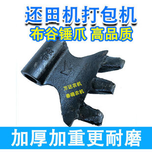 打捆机锤爪加耐磨焊顺邦天朗打包机配件玉米秸秆还田机布谷锤爪