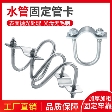 不锈钢双U型一字卡扣十字管卡镀锌产床大棚猪场4分6分钢管固定器