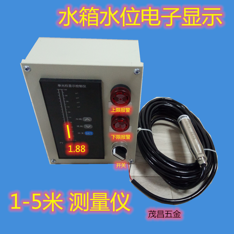 消防水池电子位计液数字