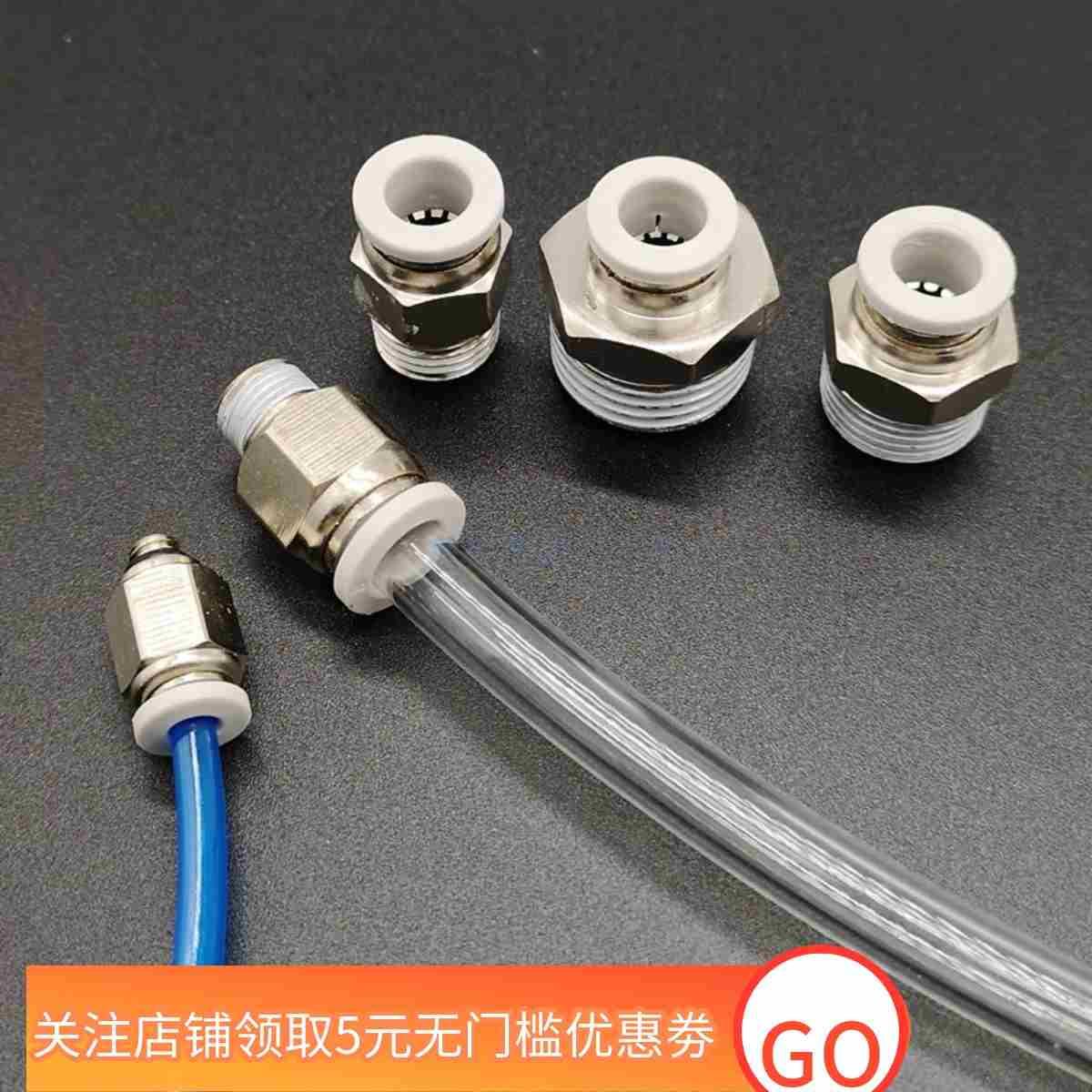 气缸气管快插螺纹接头PC/APC4/6/8/10/12/16-04/03/02/01/M5直插