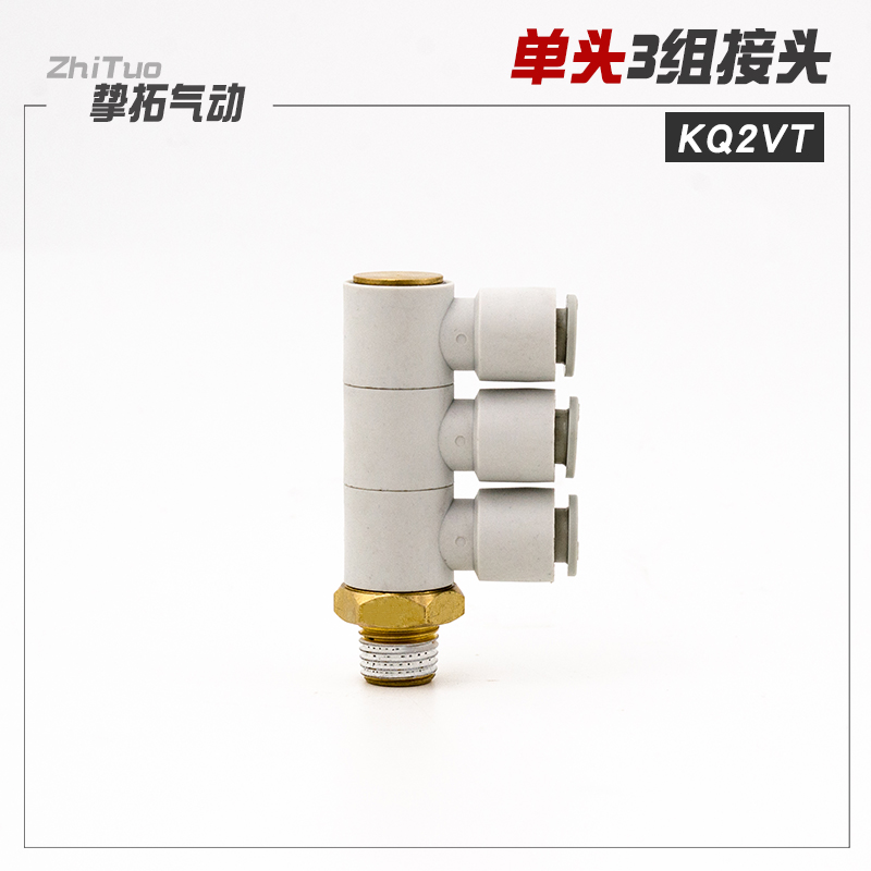 CKT 气动单头三组外螺接头KQ2VT04/06/08/10/12-01S/02S/03S/04S