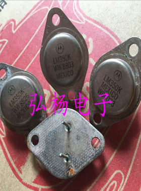 原装摩托罗拉 LM350K  3A电流 三端稳压管 正品有钢印 代替LM338