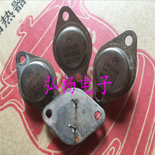 原装摩托罗拉 LM350K  3A电流 三端稳压管 正品有钢印 代替LM338