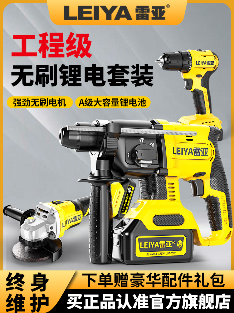 充电锤镐三用大功率冲击