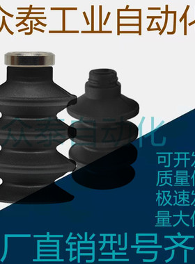 SMC真空吸盘风琴多段型 ZP2-06J/09J/B10/14/B15/16/B25/B30JN/JS