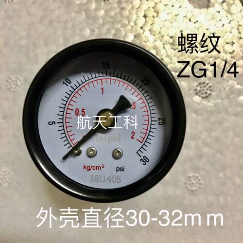 40mm 0-2kg/cm2 30psi 轴向压力表 螺纹ZG1/8 也称R1/8 或者PT1/8