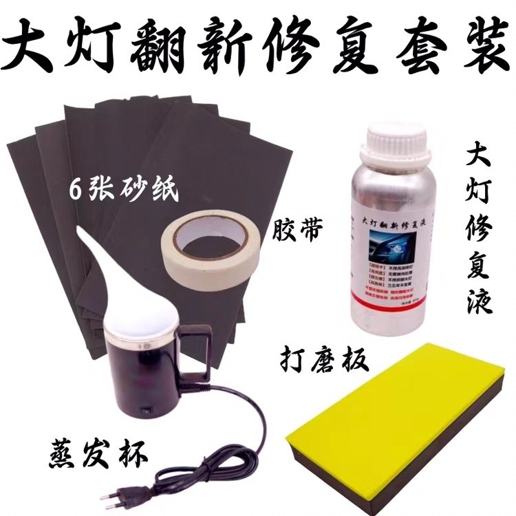 汽车大灯修复液大灯镀膜液车灯翻新修复设备第三代镀膜液蒸发杯,童装/婴儿装/亲子装,马甲,淘宝优惠券,粉丝福利购,淘宝优惠卷
