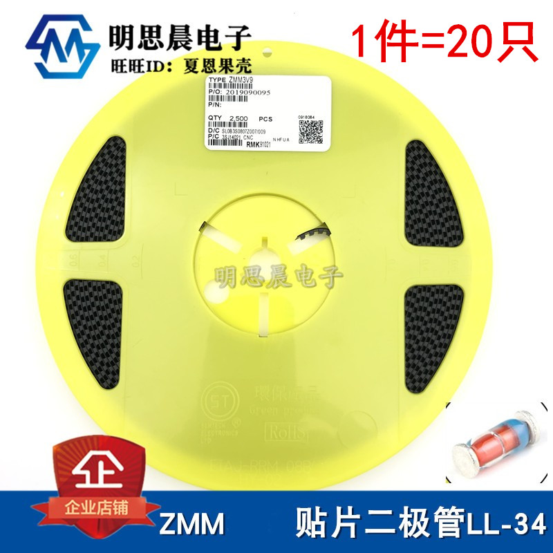 贴片稳压二极管 玻封 LL34/1206 0.5W/1/2W ZMM15V/2V4/3V 2.4V