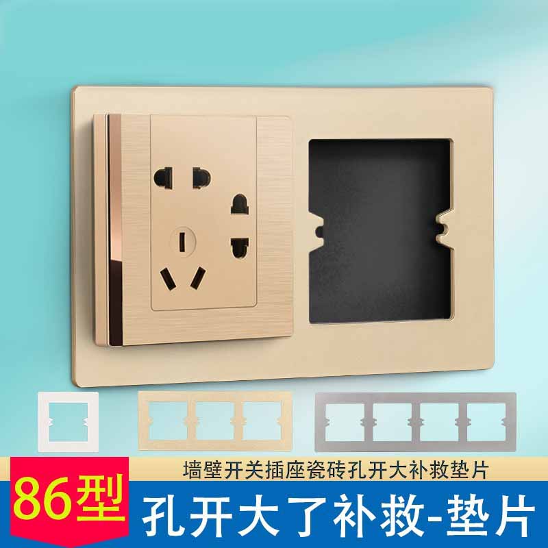 插座遮丑挡板86型墙壁瓷砖开关面板孔开大了垫片边框底盒缝隙板盖