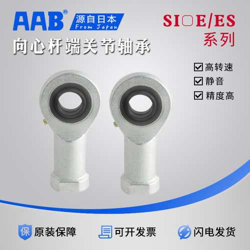 向心杆端关节轴承SI12 SI15 SI17ES SI20ES SI25ES SI30ES经济型