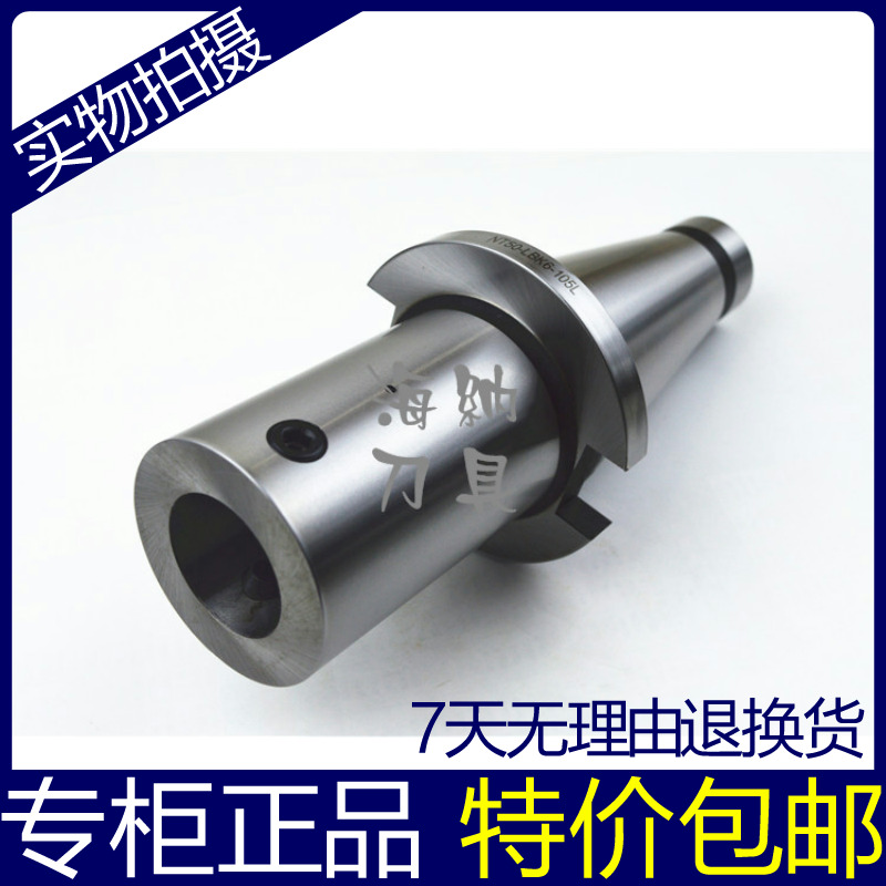 海纳NT40-LBK1/2/3/4/5/6精镗刀柄粗镗刀柄ISO40/ST40/铣床镗刀柄