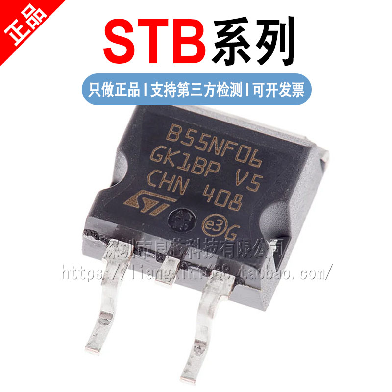 STB 13N60M2 30NF20 45N30M5 55NF06T4 7NK80ZT4 80NF10T4 MOS管