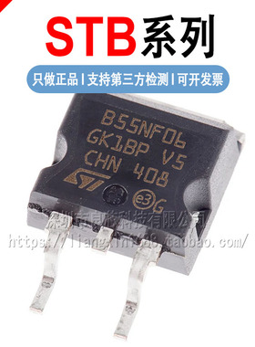 STB 13N60M2 30NF20 45N30M5 55NF06T4 7NK80ZT4 80NF10T4 MOS管