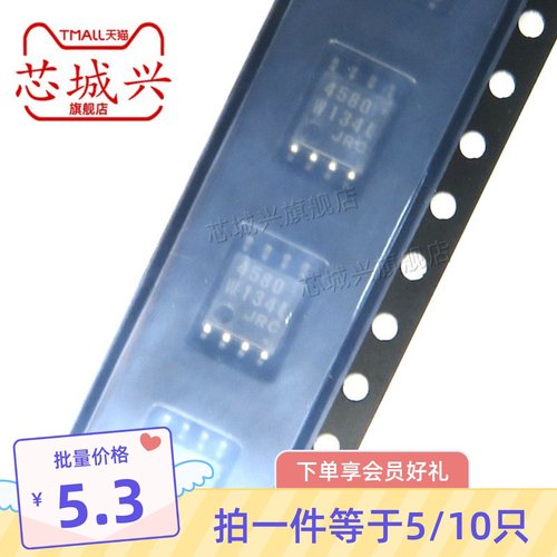原装正品NJM4580M JRC4580 SOP-8 双运放无噪音频功放IC贴片 10只