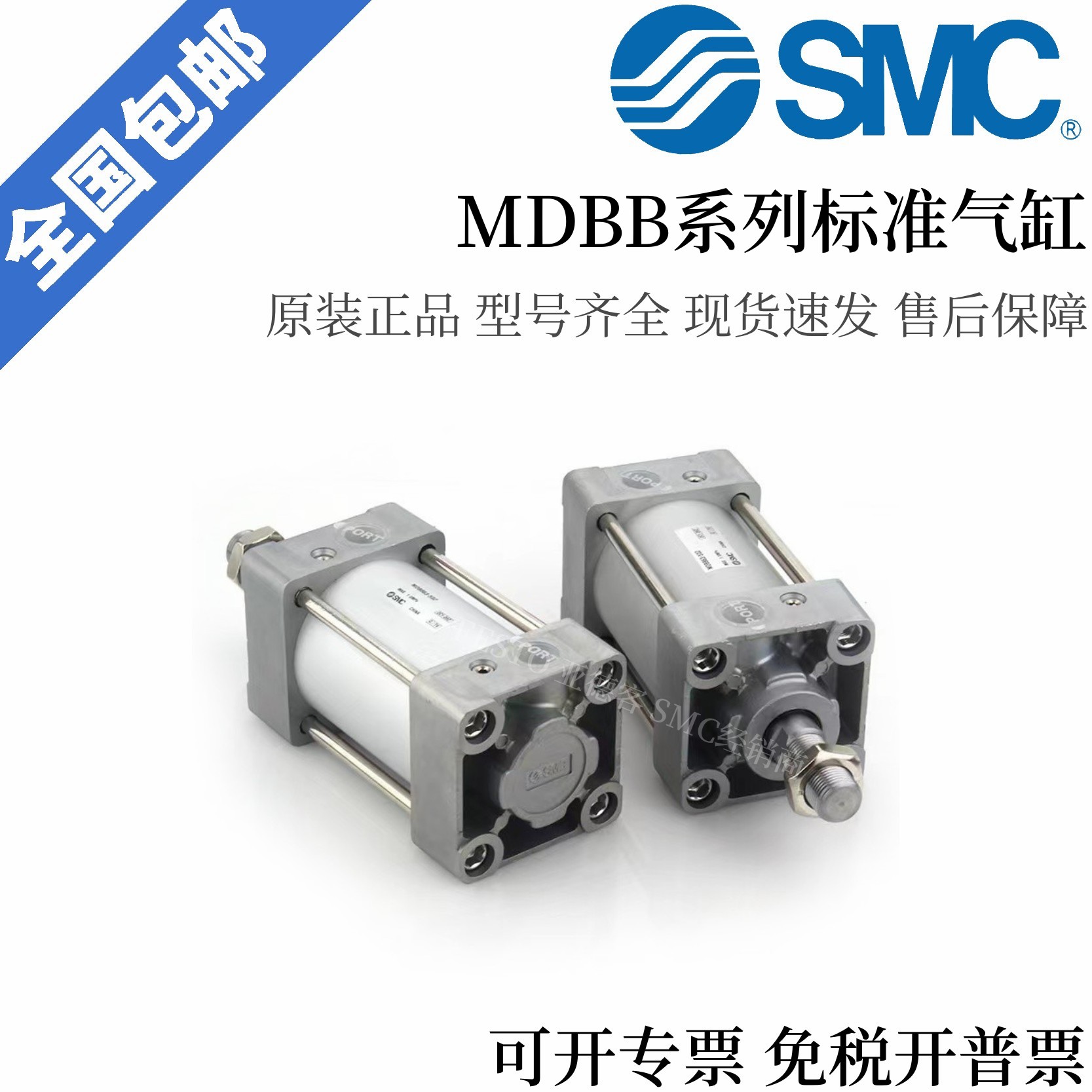 SMC库存现货MBB/MDBB标准气缸32-225Z-250-275-300-350-400-450-5