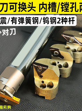 数控内孔槽刀 内槽刀杆 割槽内切槽刀换头YGIVR合金钨钢镗孔内孔