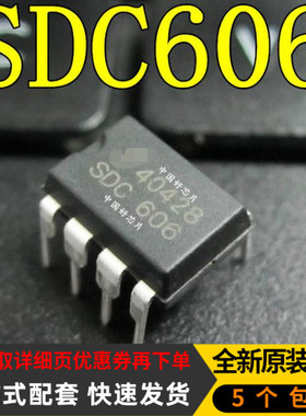 SDC606 电源管理-PWM 控制器 DIP-8 全新原装