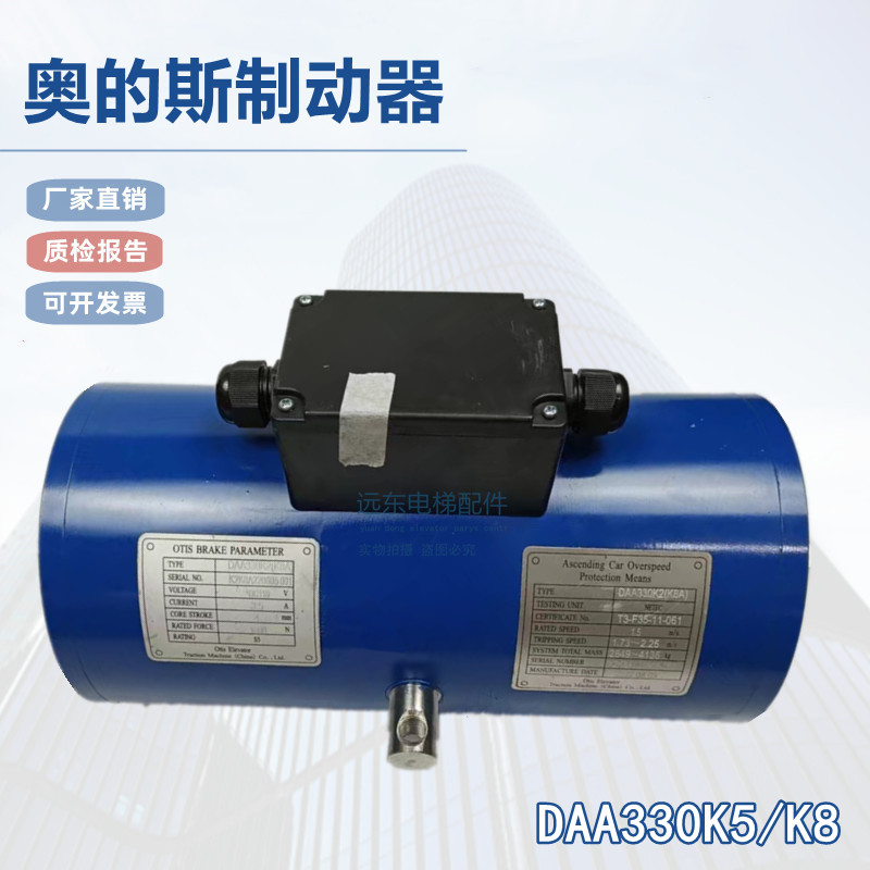 蓝光制动器适用西子奥的