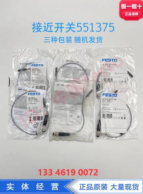 FESTO磁阻式接近开关SMT-10M-PS-24V-E-0.3-L-M8D 551375正品现货