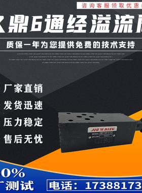 久鼎液压调压阀叠加式溢流阀MRV-02P/03P/06-P/A/B-K-1/2/3-B/C/H