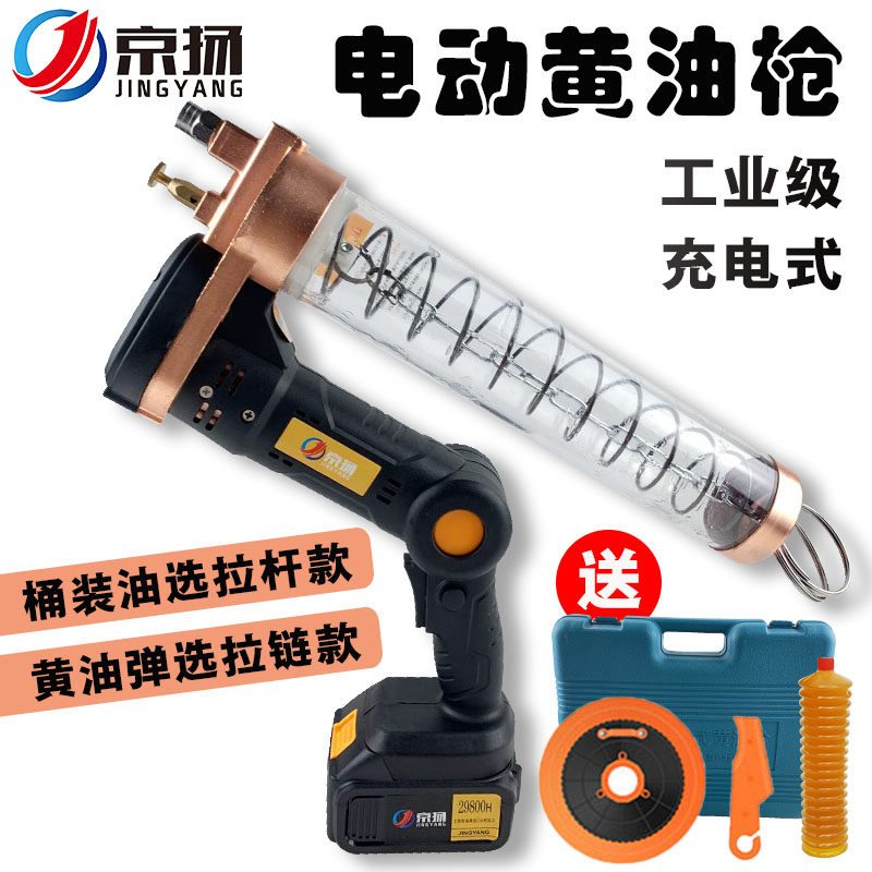 京扬电动黄油枪锂电充电式全自动高压枪锂电池打黄油机无线挖掘机,农用物资,苗木固定器/支撑器,淘宝优惠券,粉丝福利购,淘宝优惠卷