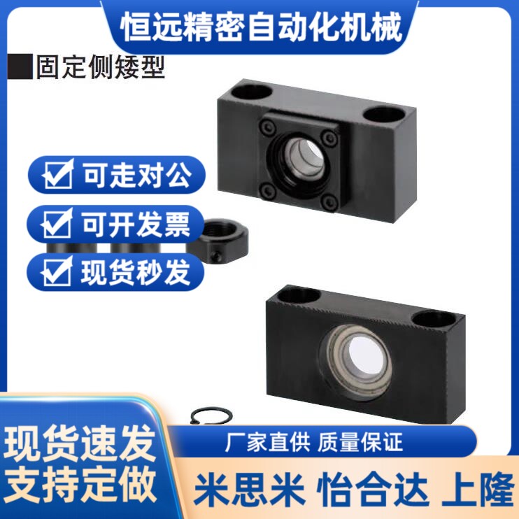 丝杠支座矮型C-BUV BSV6 8S 10S 10 12 15 20丝杆支撑侧LEB65/75