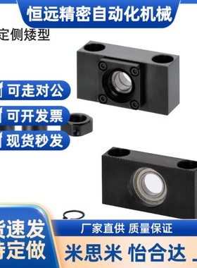 丝杠支座矮型C-BUV BSV6 8S 10S 10 12 15 20丝杆支撑侧LEB65/75