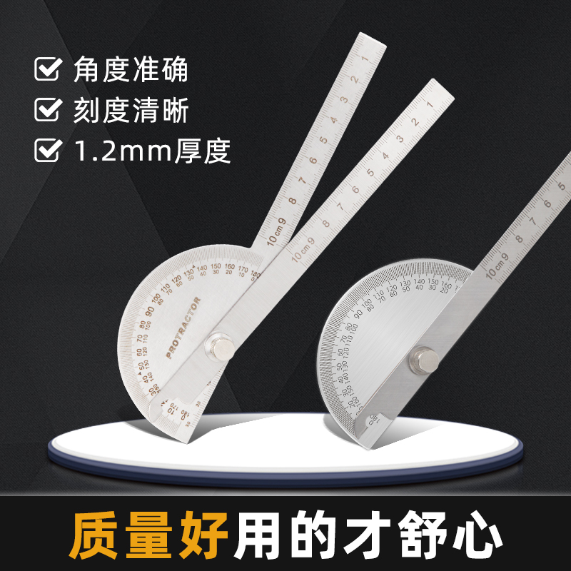 不锈钢量角器高精度尺木