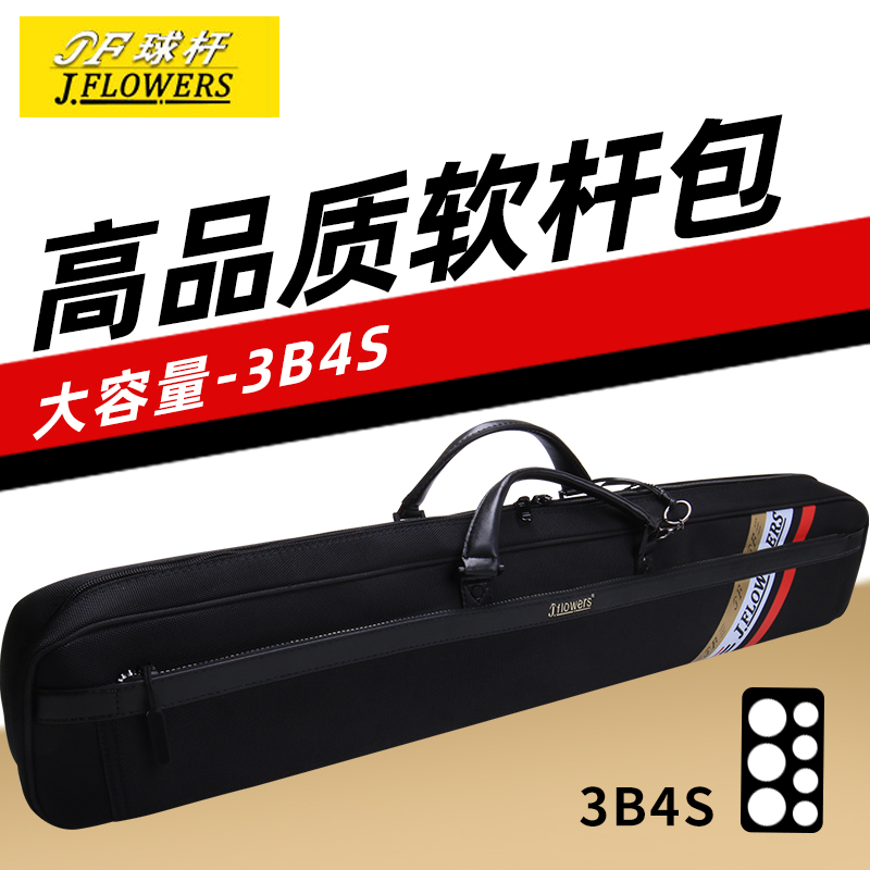 JFlowers7孔杆包九球杆3B4S球袋软包台球杆包1/2台球杆桶大头杆桶