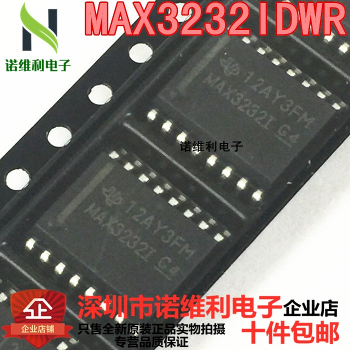 全新原装正品芯片收发器