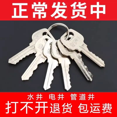 开锁通用钥匙管道井门水电房物业小区弱电井挂锁锁芯应急万能钥匙