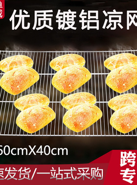 Cooling Rack Tray Cake Oven Baking Pizza Bread BBQ Cookie