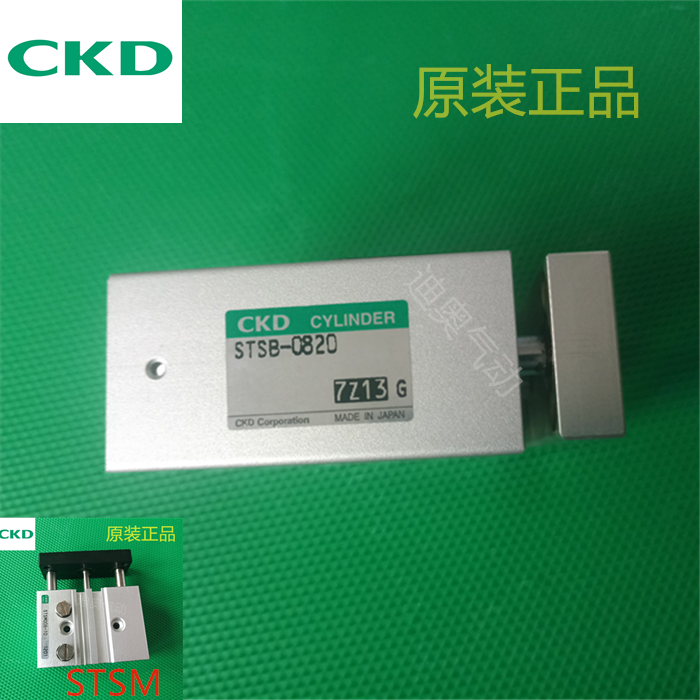 原装CKD喜开理三杆导杆气缸STSM/STSB-25-10X20X30X40X50X75X100
