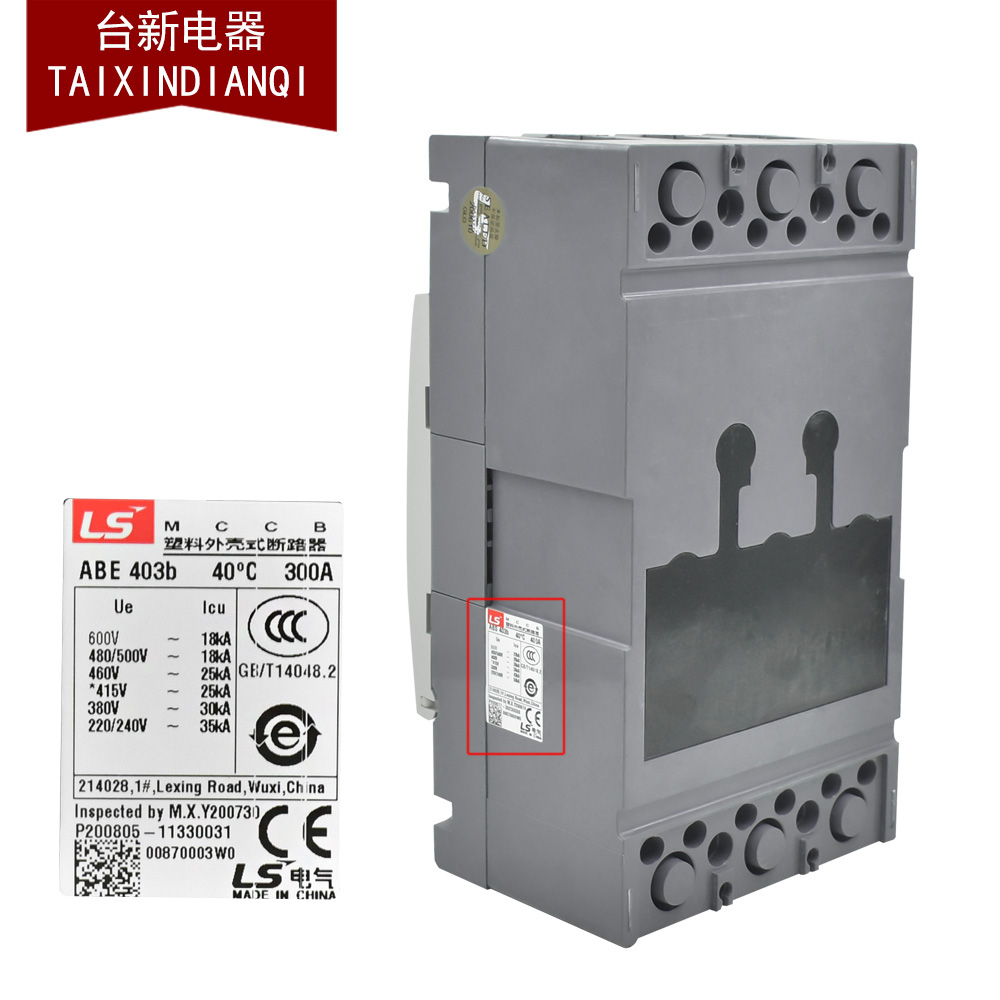 原装正品产电塑壳断路器