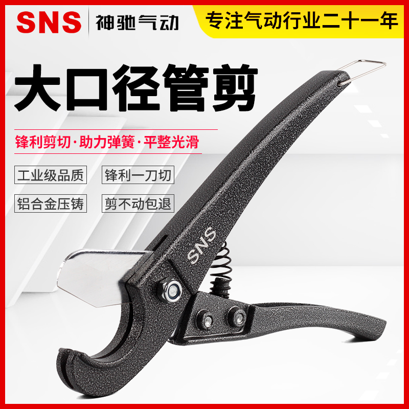 SNS神驰气动气管剪刀 PU PE空压软管剪 剪管器 气动卡刀TK-1 TC-1