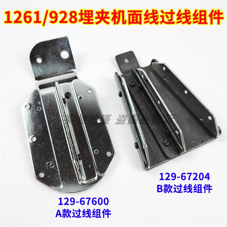 重工机三针埋夹车缝纫面