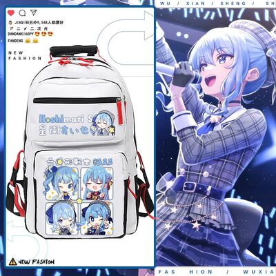 2024星街彗星周边hololiveVtuber虚拟偶像主播二次元动漫双肩背包