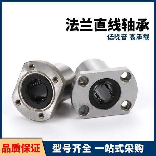 不锈钢法兰直线轴承SLHFC SLHFCS6 8 10 12 13 16 20 25 30