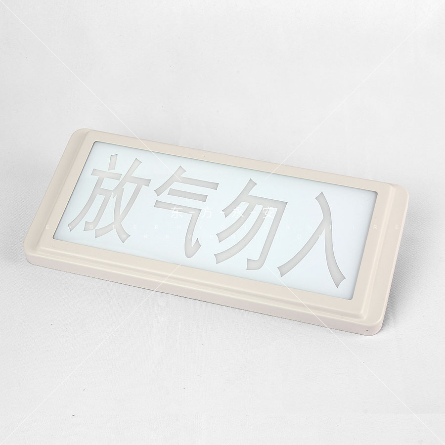 海湾气体喷洒指示灯释放