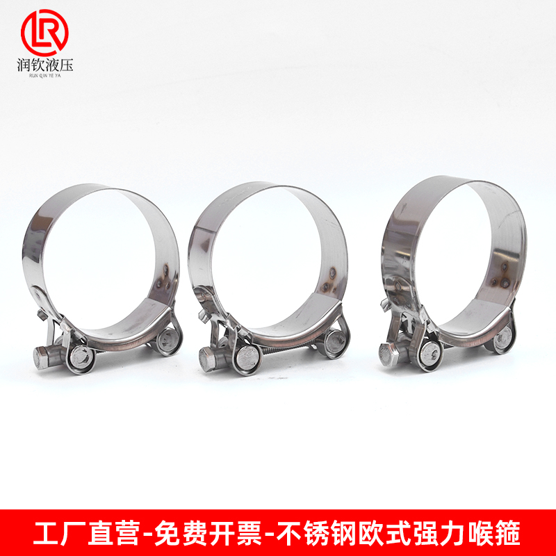 不锈钢强力喉箍卡欧式高