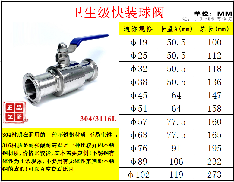 腾信不锈钢卫生级快装球