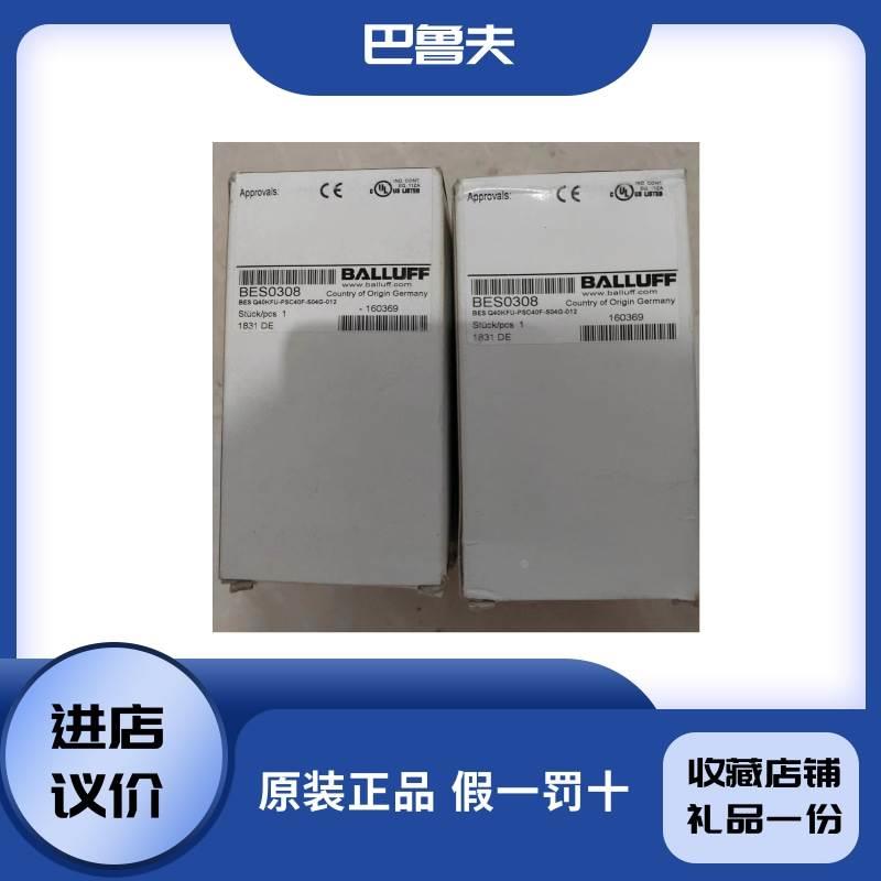 BALLUFF巴鲁夫BES0308+BES Q40KFU-PSC40F-S04G-012原装正品