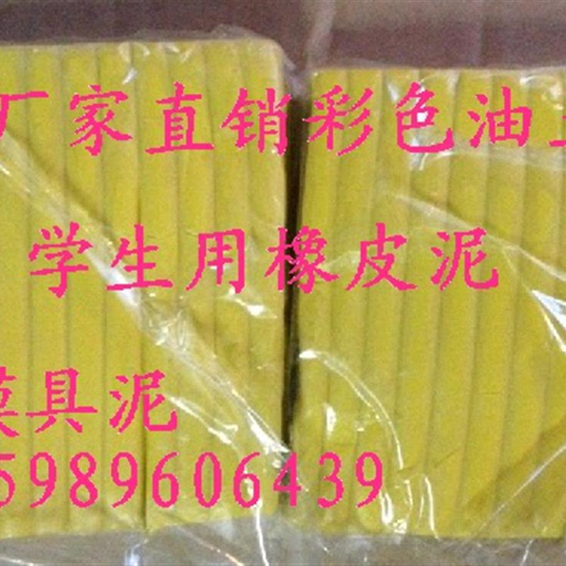 彩色油土 开模油土 手板泥 雕塑泥 精雕油泥 模具硅胶油土整箱价